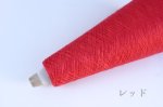 画像13: 超極細・レンプール(白松)×シルク 50g/1700m巻 15色 (13)