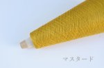 画像15: 超極細・レンプール(白松)×シルク 50g/1700m巻 15色 (15)