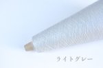 画像8: 超極細・レンプール(白松)×シルク 50g/1700m巻 15色 (8)