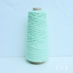 画像7: 並太-がら紡風コットン / 100g・約900gコーン巻き (7)