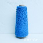 画像15: 並太-がら紡風コットン / 100g・約900gコーン巻き (15)
