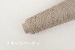画像3: 合太・高級リネン100%リリヤン 3種  50g巻 　11色 (3)