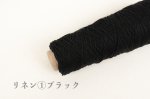 画像9: 合太・高級リネン100%リリヤン 3種  50g巻 　11色 (9)