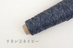 画像28: 合太・高級リネン100%リリヤン 3種  50g巻 　11色 (28)