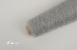 画像2: 極細 キッドモヘヤ混 50g/450m巻 5色 (2)