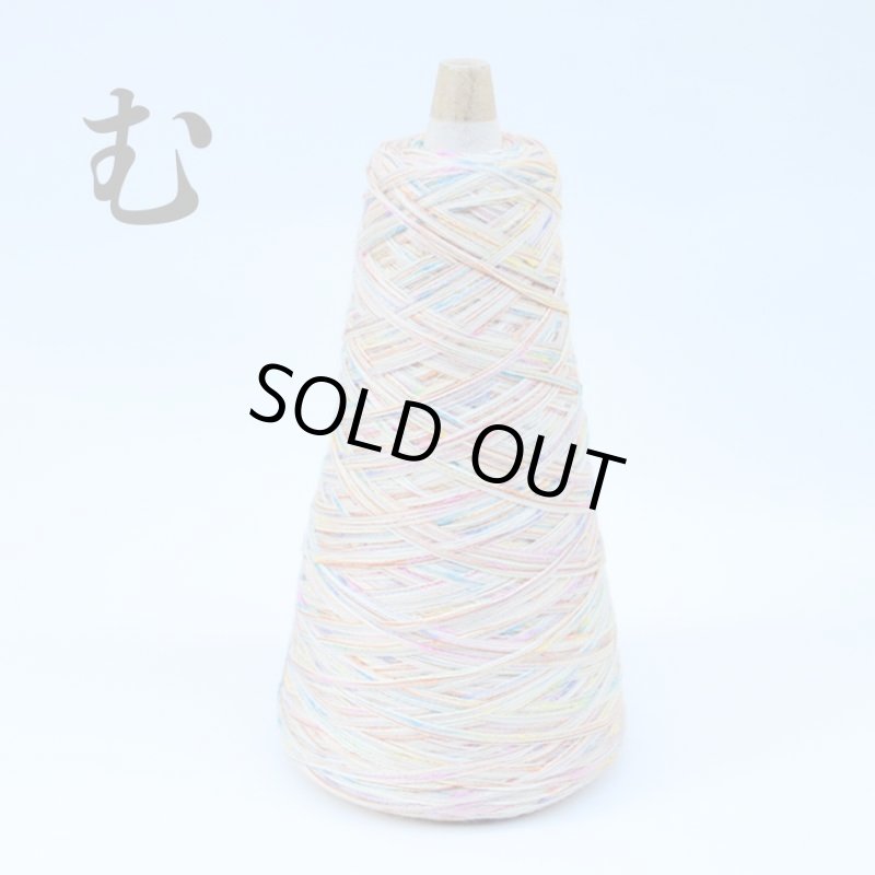 画像4: 靴下専用•一期一会糸 (むろこけひといぬうへ)100gコーン巻き/合細段染め引き揃え工業糸 (4)