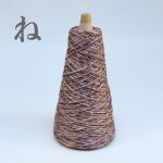 画像10: 靴下専用•一期一会糸 (かはみねたにくもきり)100gコーン巻き/ 合細ファンシー引き揃え工業糸  (10)