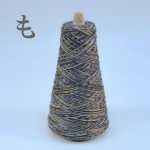 画像18: 靴下専用•一期一会糸 (かはみねたにくもきり)100gコーン巻き/ 合細ファンシー引き揃え工業糸  (18)