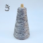 画像20: 靴下専用•一期一会糸 (かはみねたにくもきり)100gコーン巻き/ 合細ファンシー引き揃え工業糸  (20)