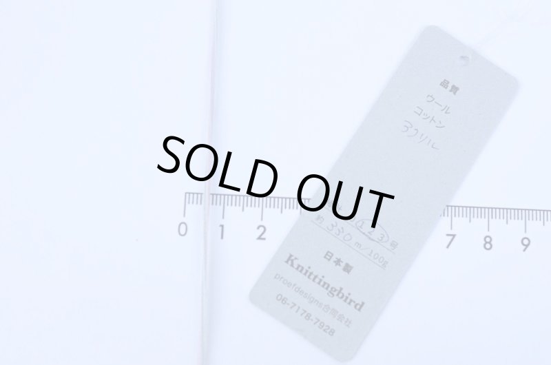 画像5: 靴下専用•一期一会糸 (あめつちほしそらやま)100gコーン巻き/合細引き揃え工業糸  (5)