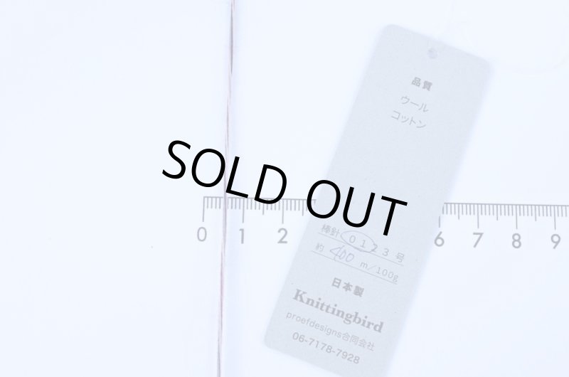 画像17: 靴下専用•一期一会糸 (あめつちほしそらやま)100gコーン巻き/合細引き揃え工業糸  (17)