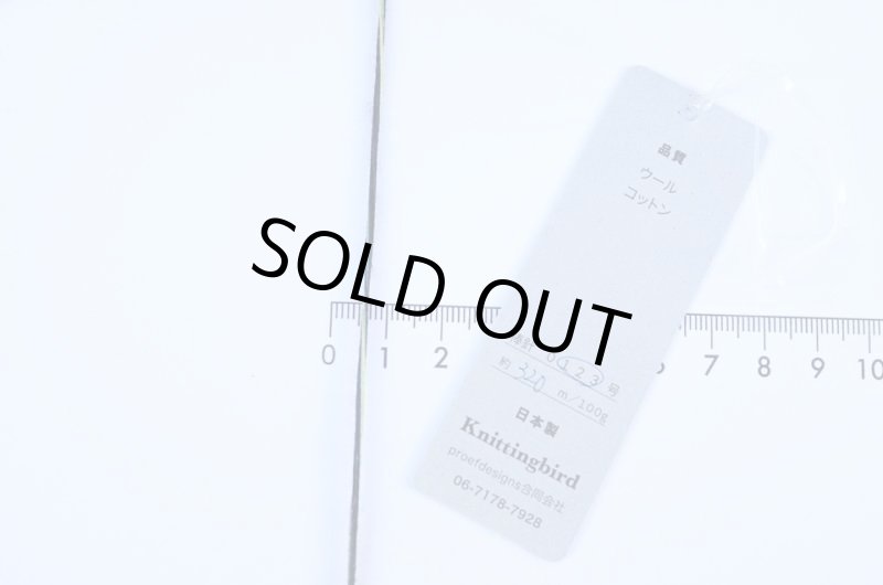 画像13: 靴下専用•一期一会糸 (あめつちほしそらやま)100gコーン巻き/合細引き揃え工業糸  (13)