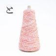 画像18: 靴下専用•一期一会糸 (きりむろこけひと)100gコーン巻き/合細段染め引き揃え工業糸