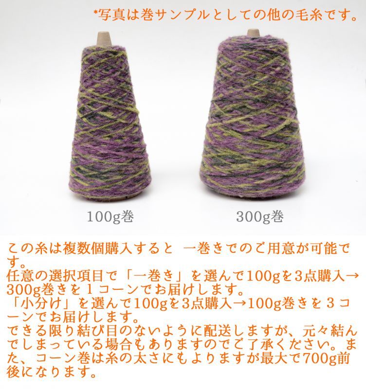 別倉庫からの配送 素材糸 ブルーラグーン 4色まとめ売りウール100 