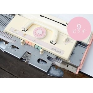 画像: 【抽選販売】9ピッチ　Brother KH-260 パンチ9　機体1 機体2