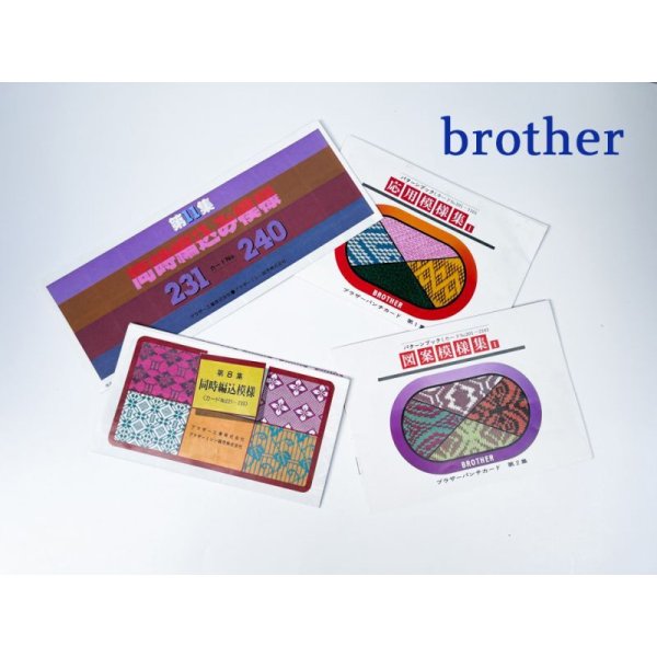 画像1: Brother・編み込み模様集10枚1セット/カードスナップ2個付き (1)