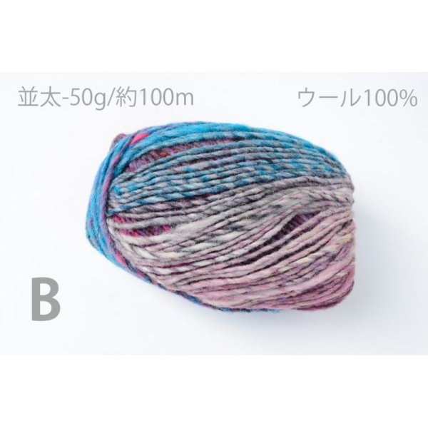画像2: 再入荷 かすり染め手芸残糸/約500gセット (2)