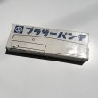 画像11: Brother・Silver Reed純正台湾製ハンドパンチ / 新古・中古 (11)