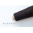 画像7: 中細　双糸紡毛ウール100%/100g400m巻 3色 (7)