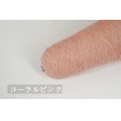 画像2: 極細・日本製ラムウールアンゴラ・ラメ / 50g巻 26色 (2)