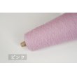 画像6: 極細・日本製ラムウールアンゴラ・ラメ / 50g巻 26色 (6)
