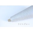 画像8: 超極細・レンプール(白松)×シルク 50g/1700m巻 15色 (8)